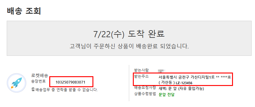 2. 온라인 쇼핑몰에서 구매하기