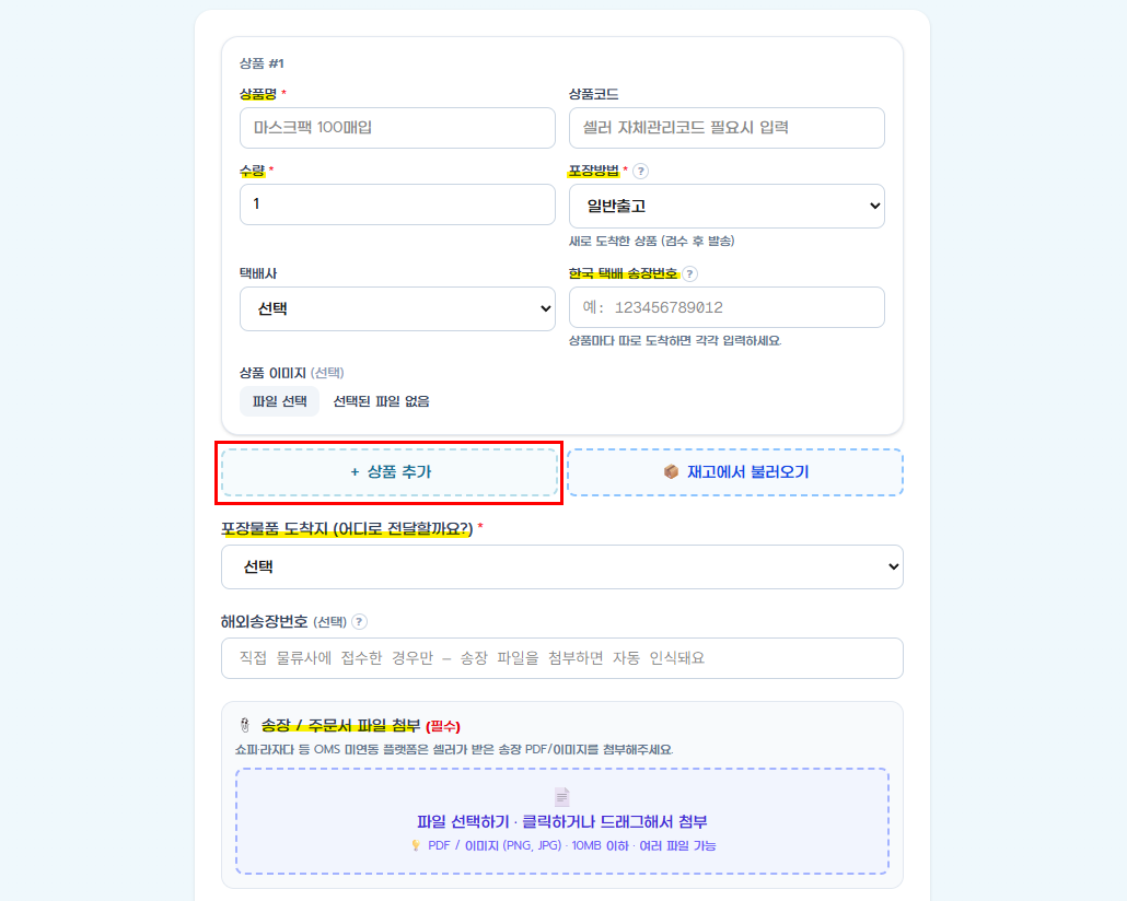 3. 신청서 작성하기